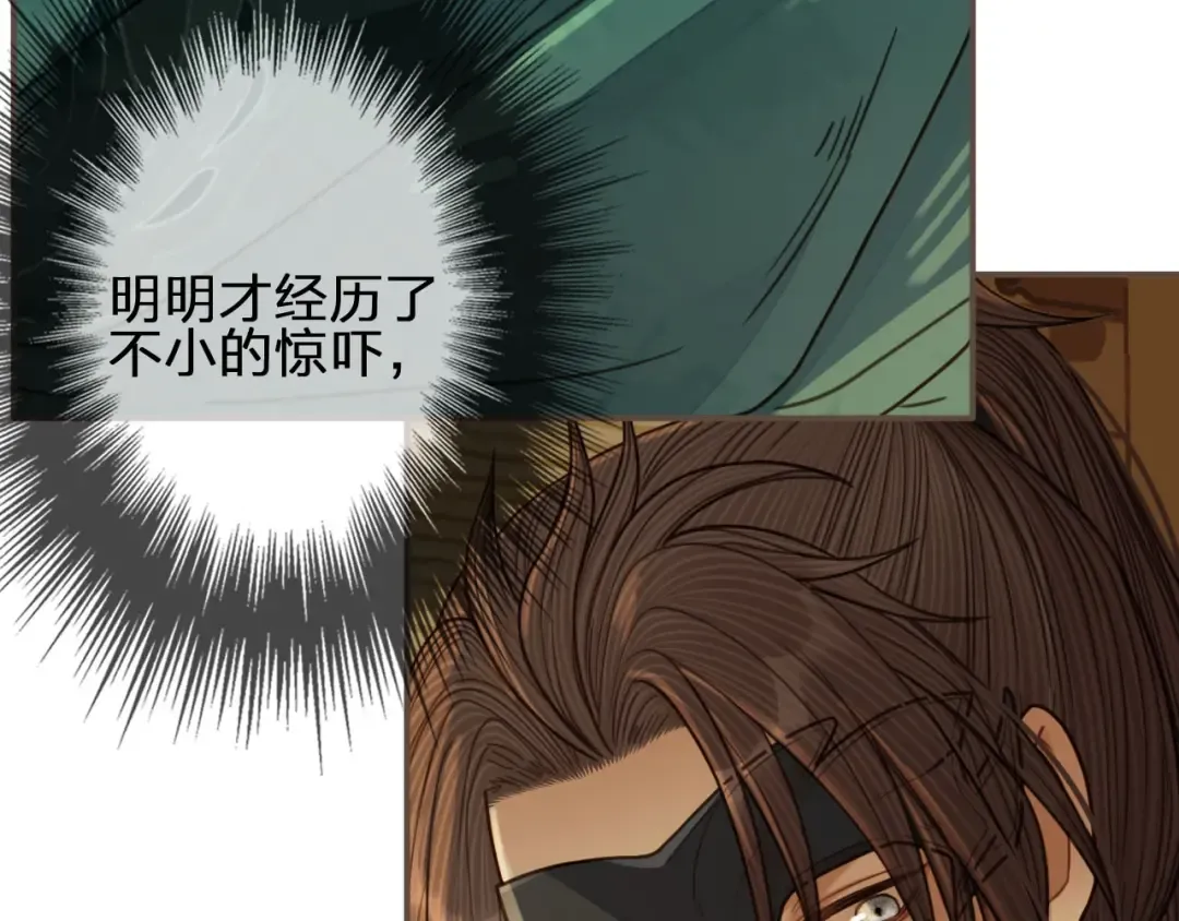 第74话 偷亲 第79页