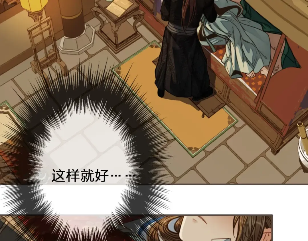 第74话 偷亲 第89页