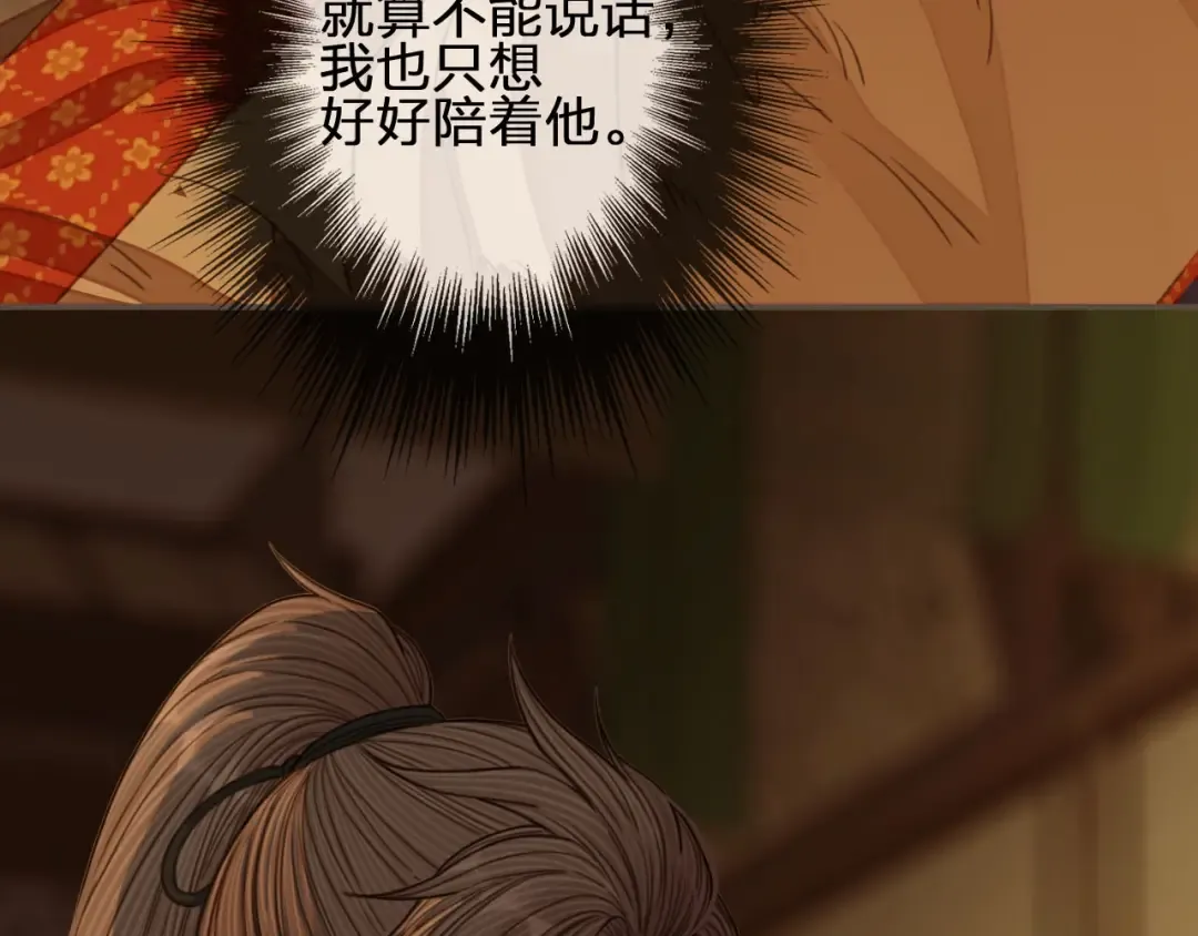 第74话 偷亲 第92页