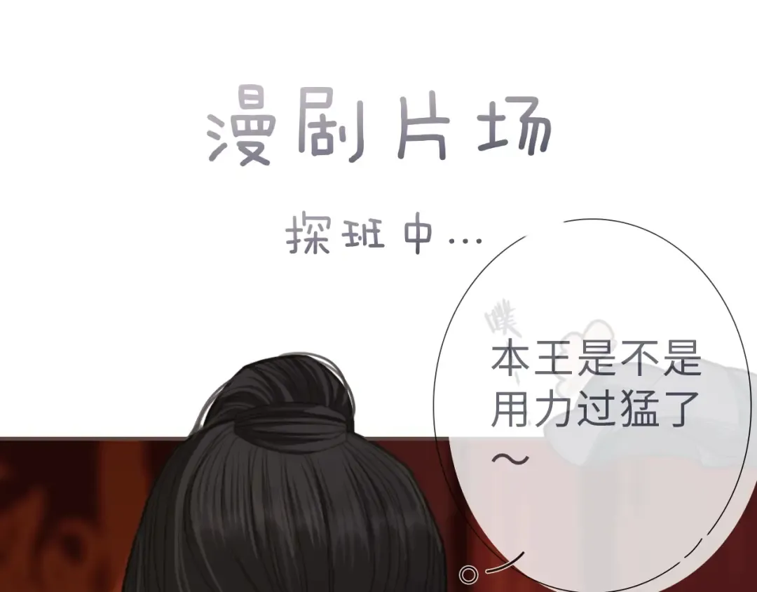 第74话 偷亲 第100页