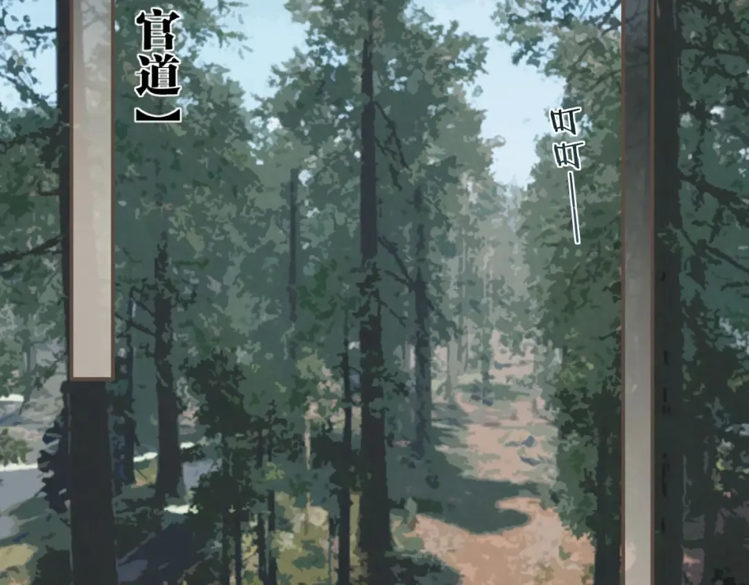 第75话 你们在车里干什么？！ 第6页