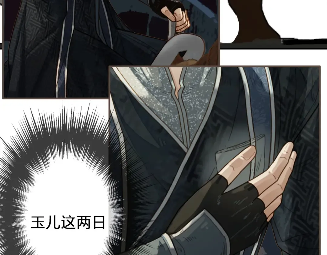 第75话 你们在车里干什么？！ 第12页