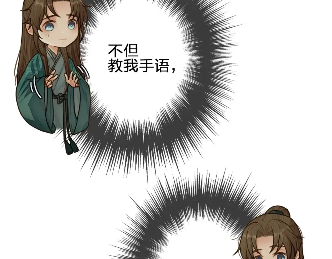 第75话 你们在车里干什么？！ 第14页