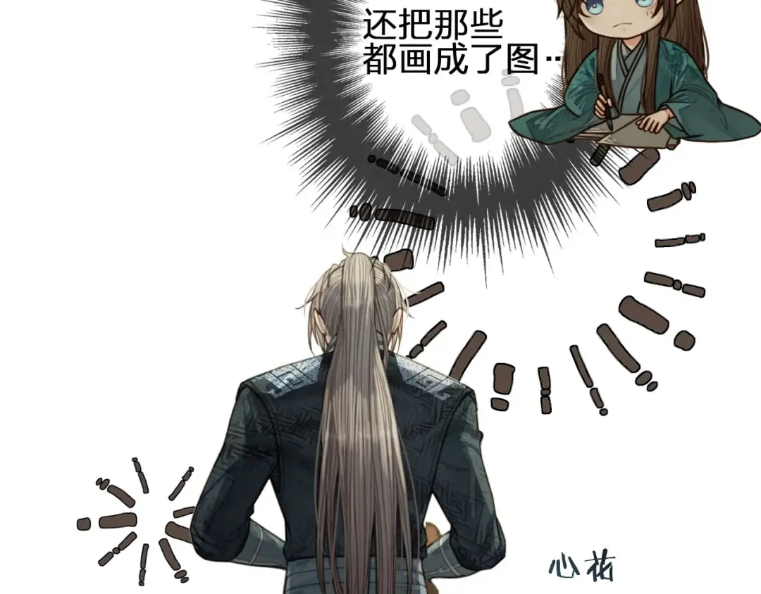 第75话 你们在车里干什么？！ 第15页