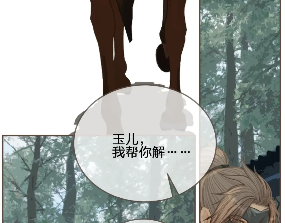第75话 你们在车里干什么？！ 第17页