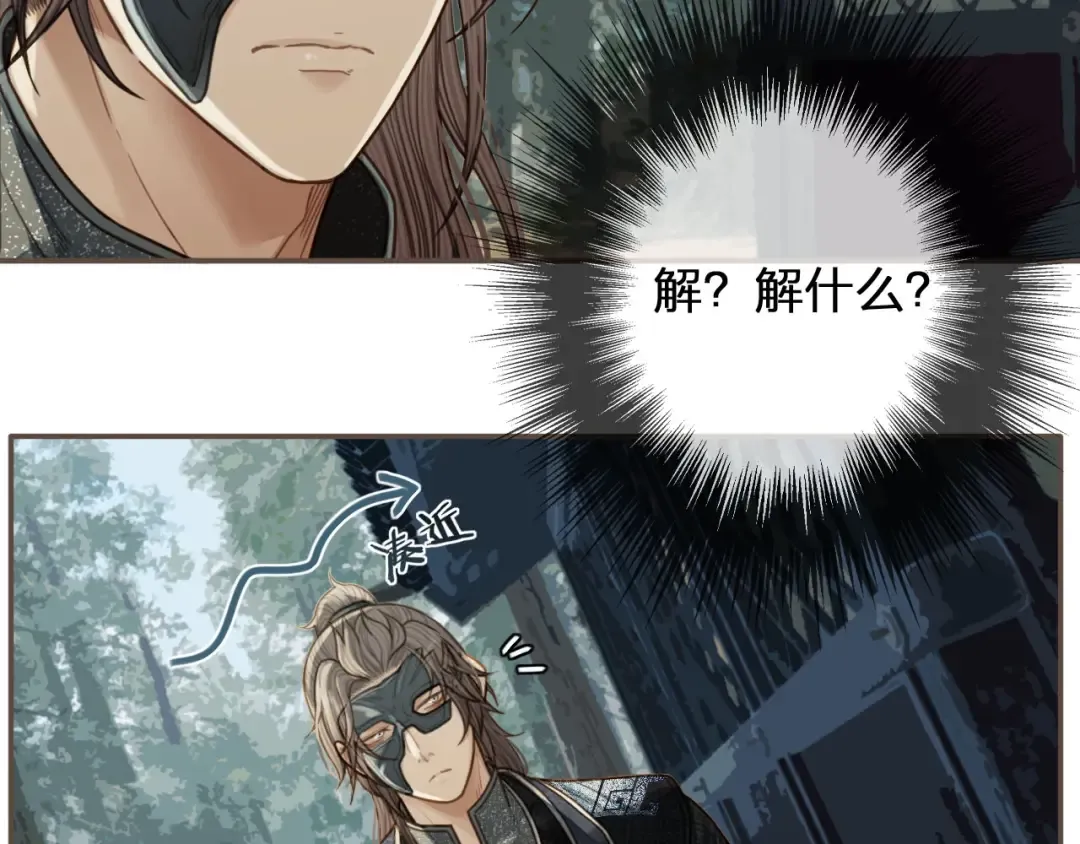 第75话 你们在车里干什么？！ 第20页