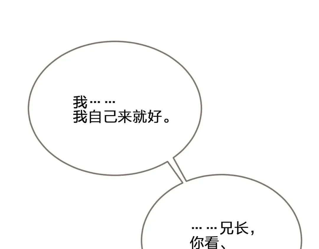 第75话 你们在车里干什么？！ 第22页