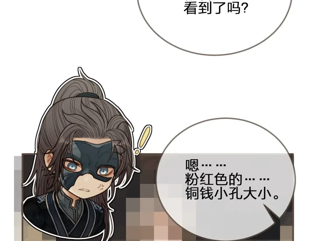 第75话 你们在车里干什么？！ 第23页