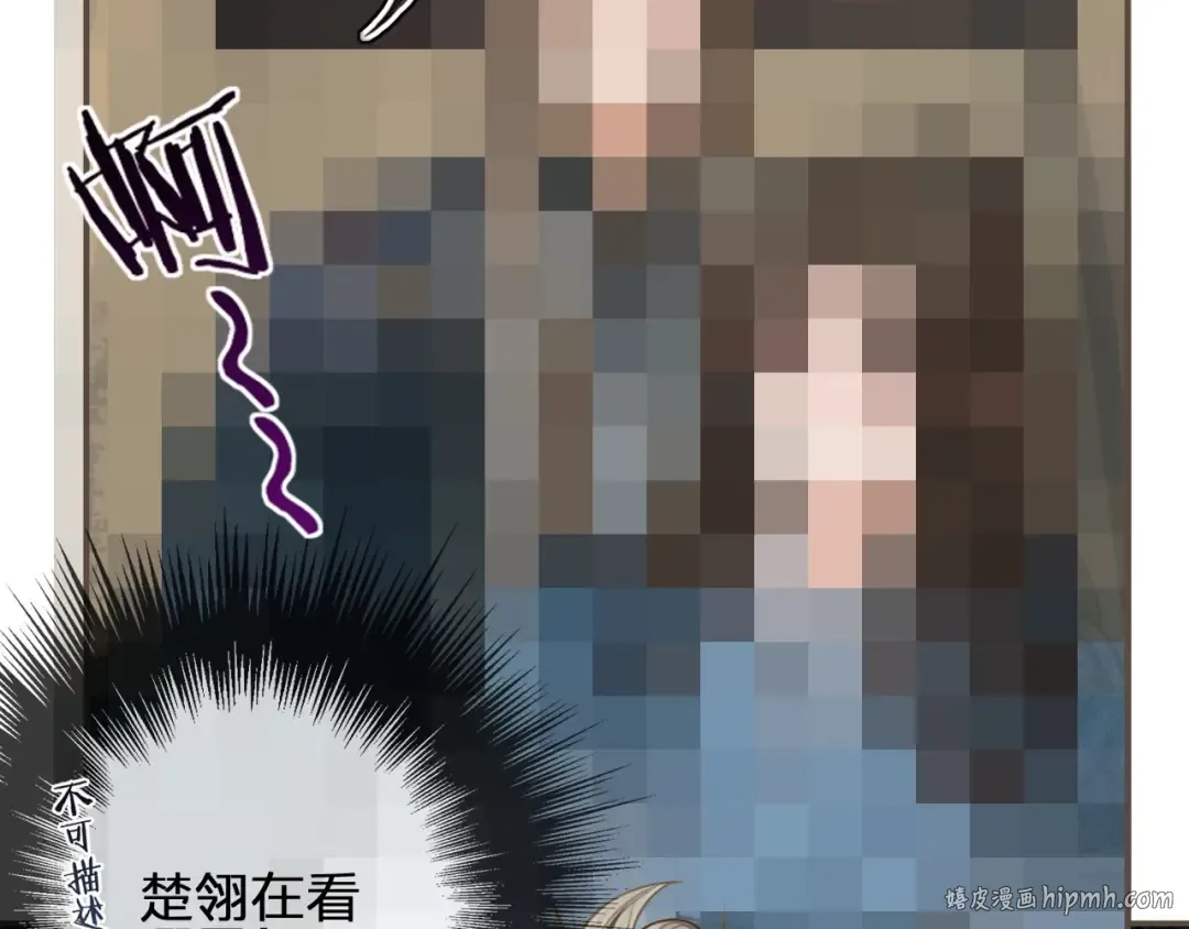 第75话 你们在车里干什么？！ 第24页