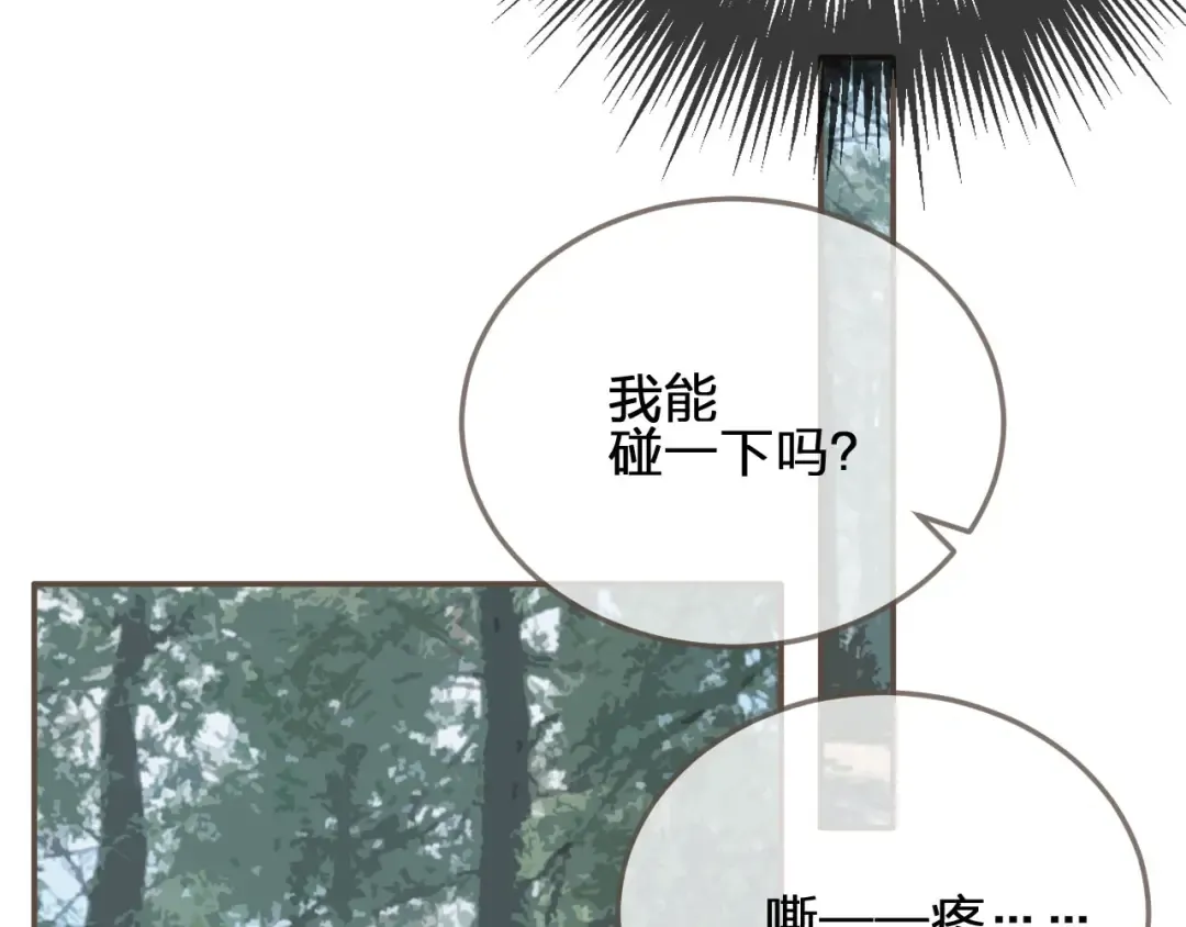 第75话 你们在车里干什么？！ 第27页