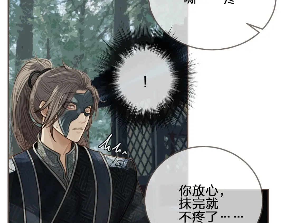 第75话 你们在车里干什么？！ 第28页
