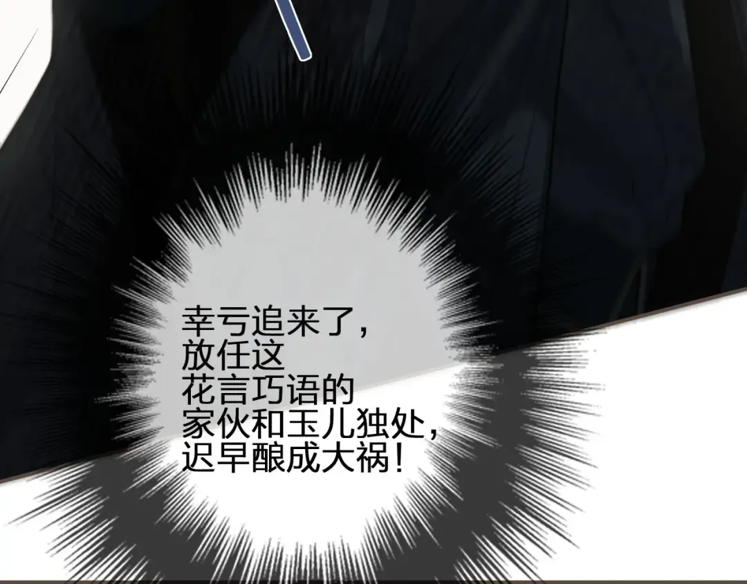 第75话 你们在车里干什么？！ 第33页