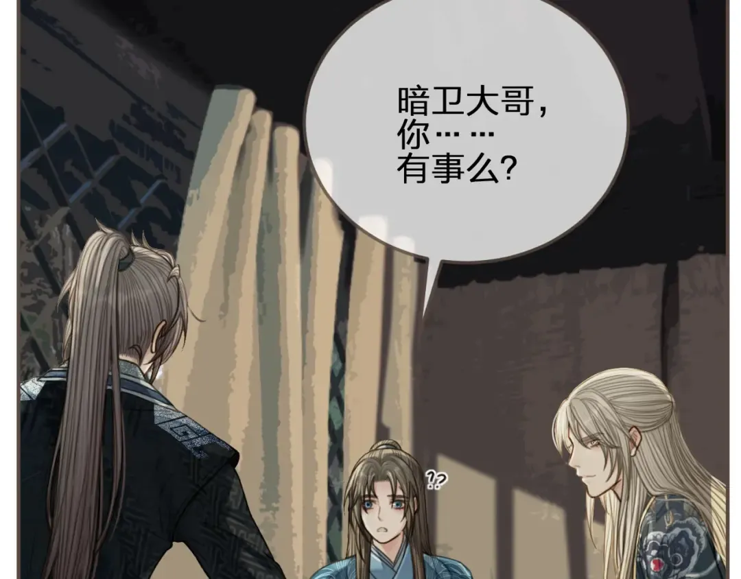 第75话 你们在车里干什么？！ 第41页