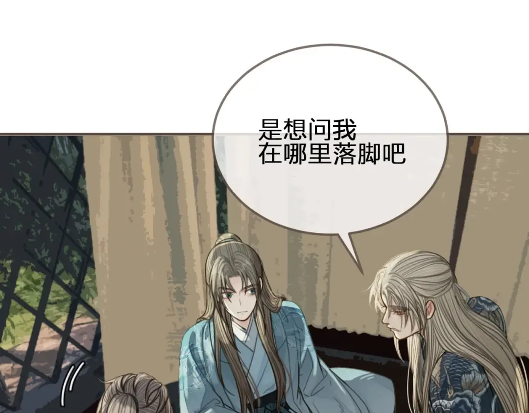 第75话 你们在车里干什么？！ 第44页