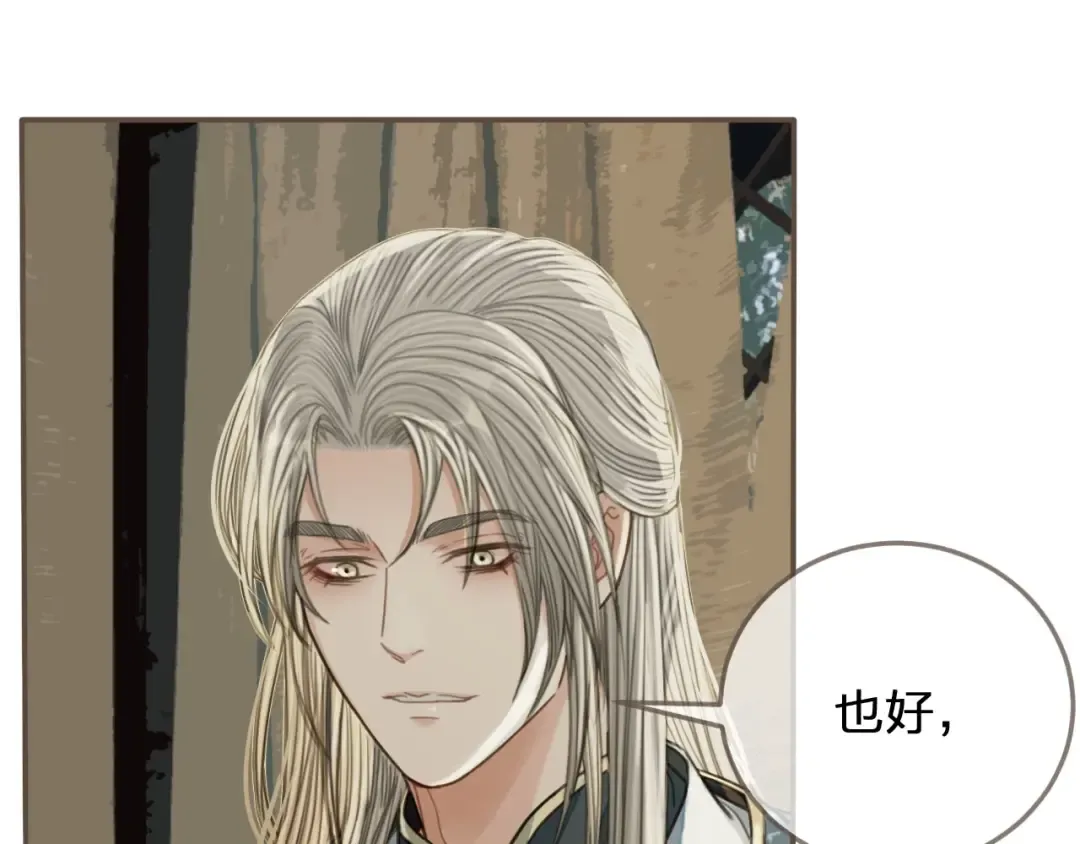 第75话 你们在车里干什么？！ 第47页