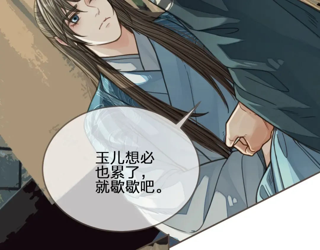第75话 你们在车里干什么？！ 第50页