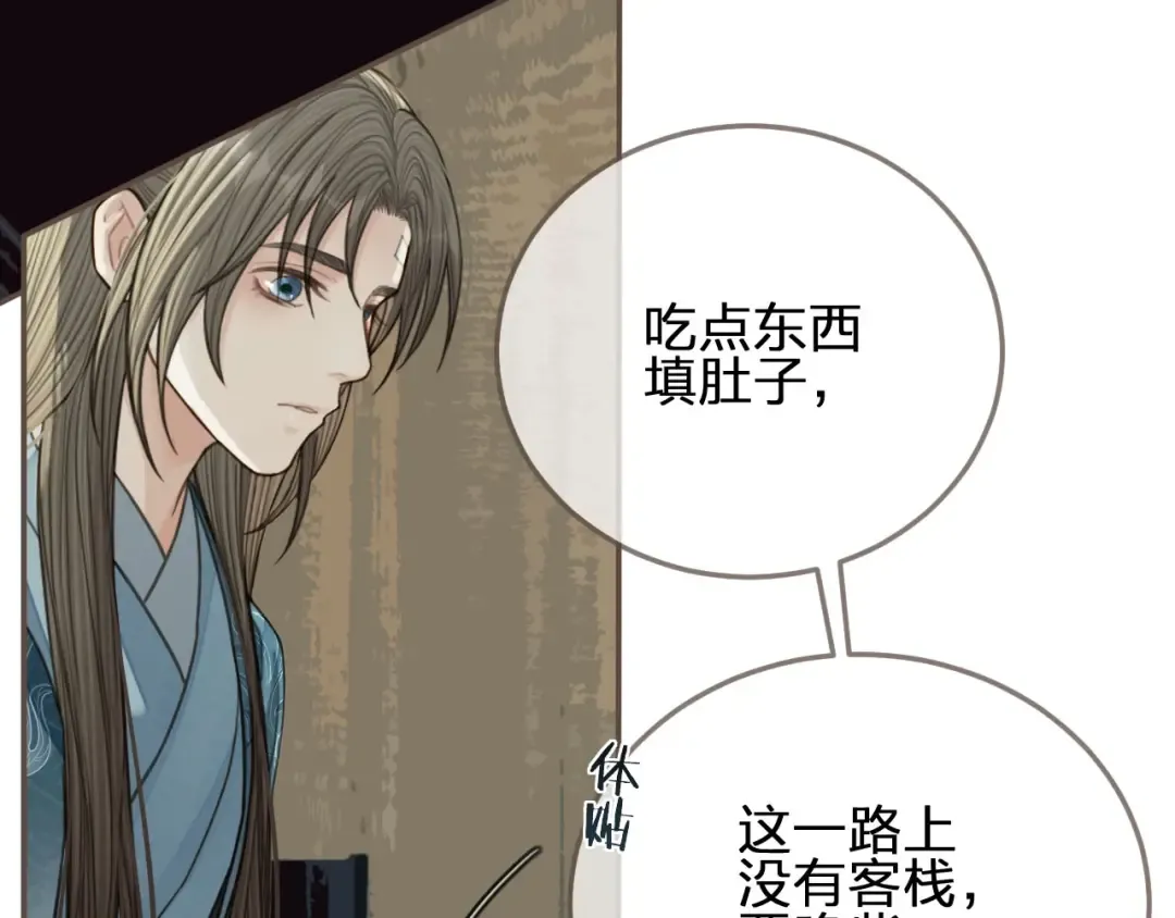 第75话 你们在车里干什么？！ 第51页