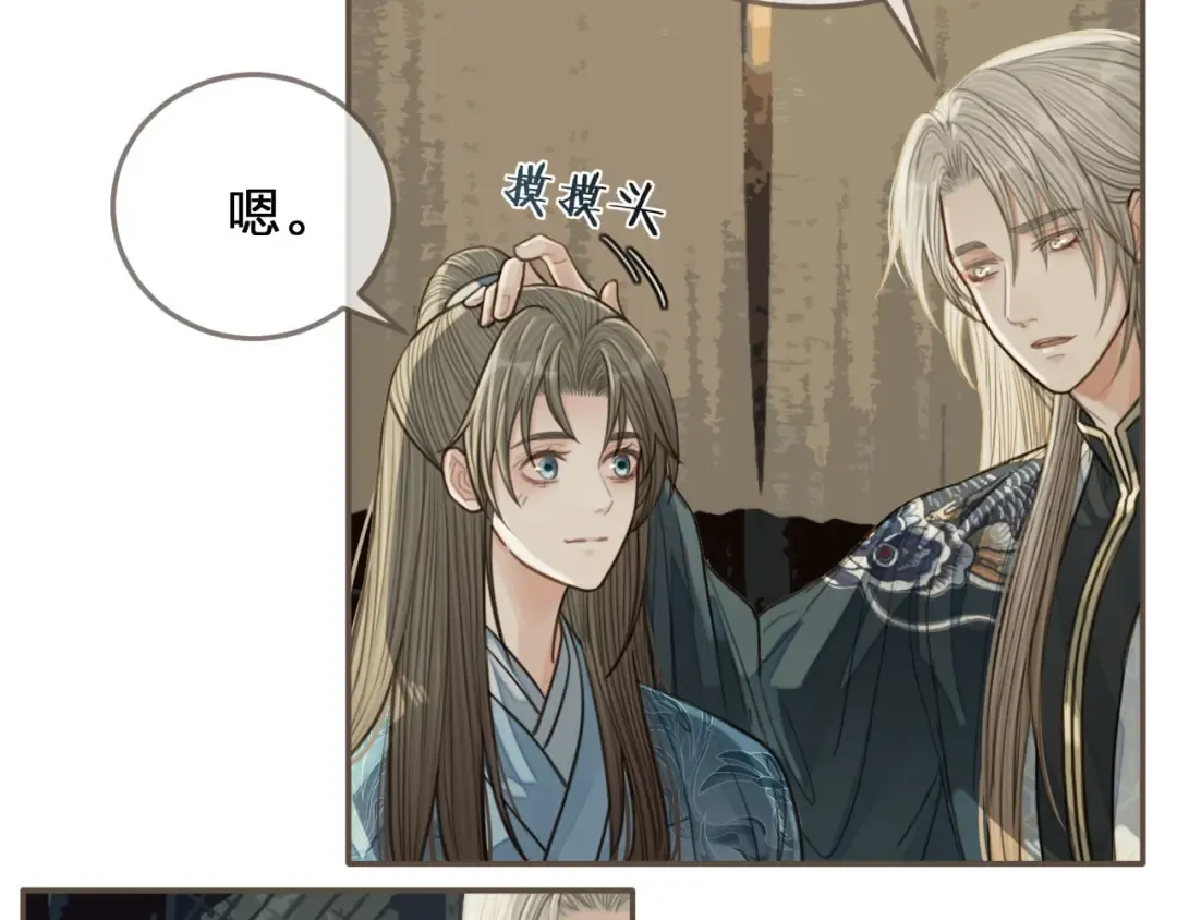 第75话 你们在车里干什么？！ 第53页