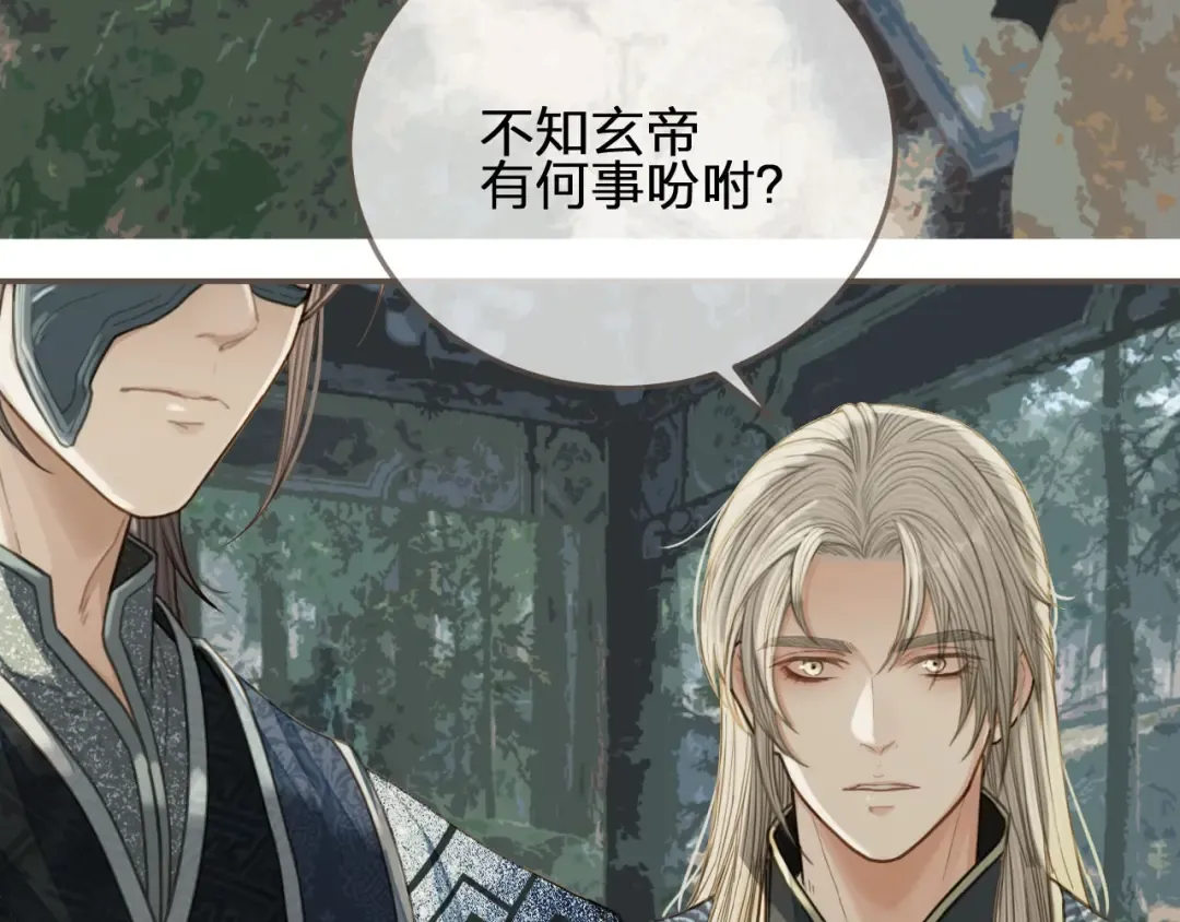 第75话 你们在车里干什么？！ 第58页