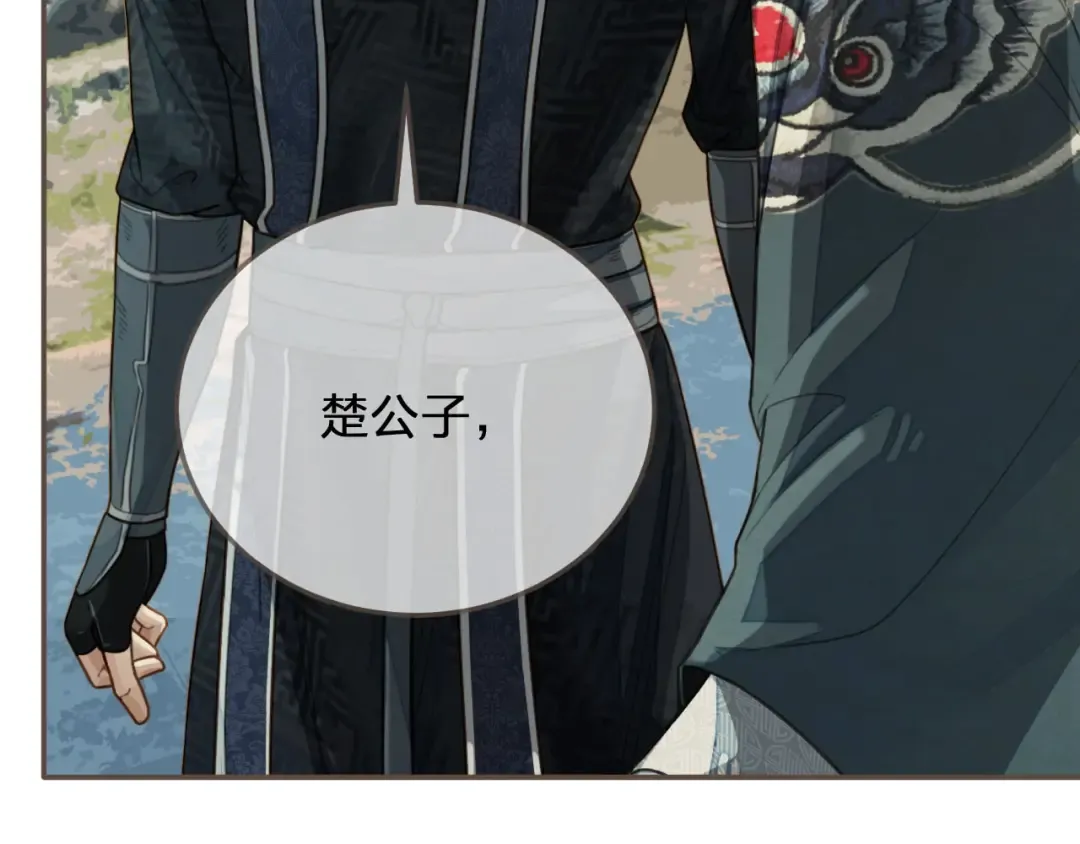 第75话 你们在车里干什么？！ 第61页
