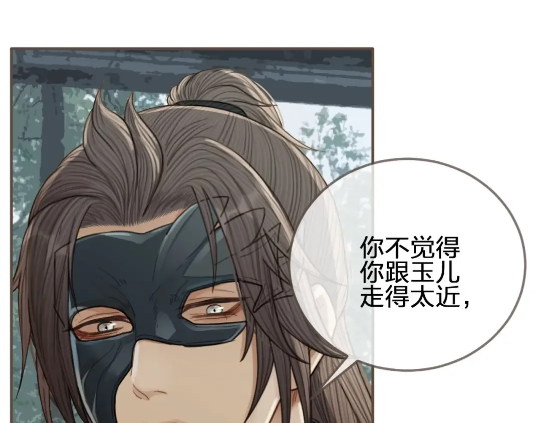 第75话 你们在车里干什么？！ 第63页