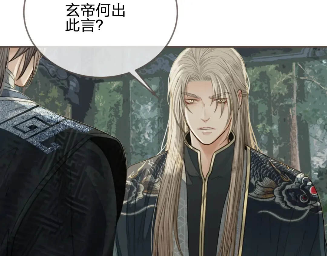 第75话 你们在车里干什么？！ 第66页