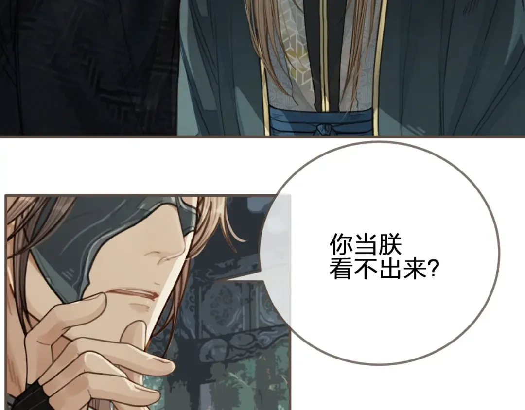 第75话 你们在车里干什么？！ 第67页