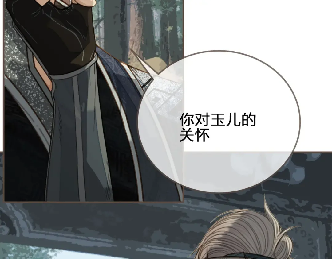 第75话 你们在车里干什么？！ 第68页
