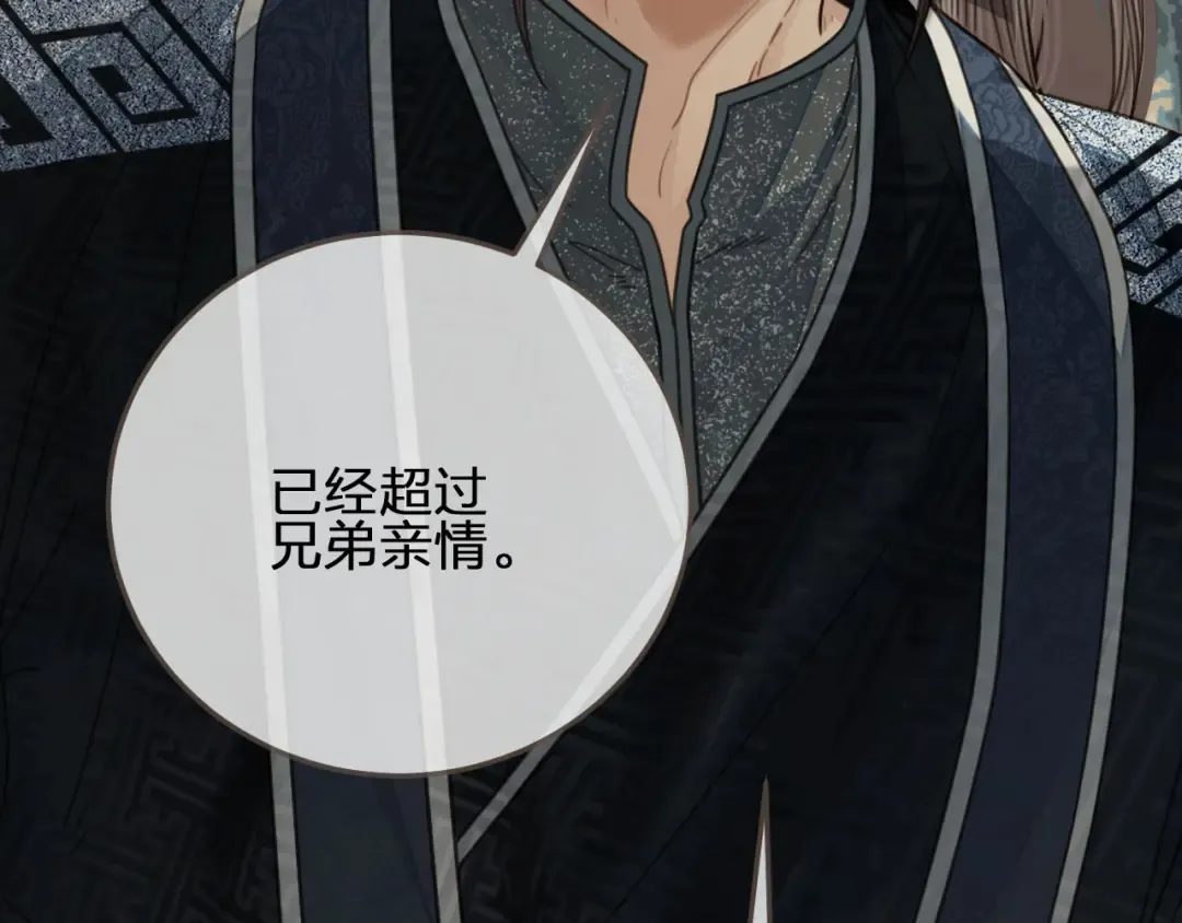 第75话 你们在车里干什么？！ 第70页