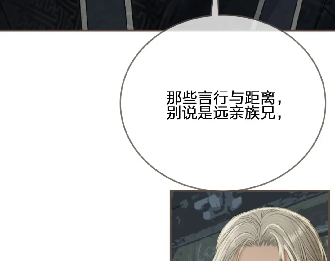 第75话 你们在车里干什么？！ 第71页