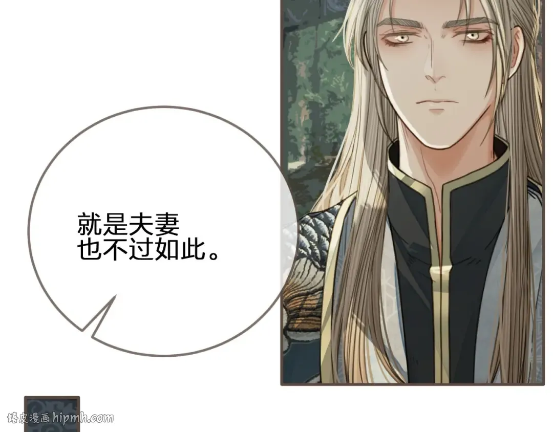 第75话 你们在车里干什么？！ 第72页