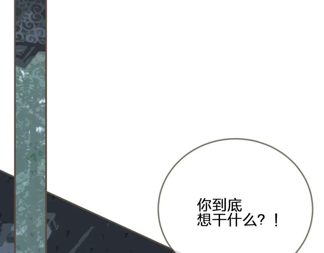 第75话 你们在车里干什么？！ 第73页