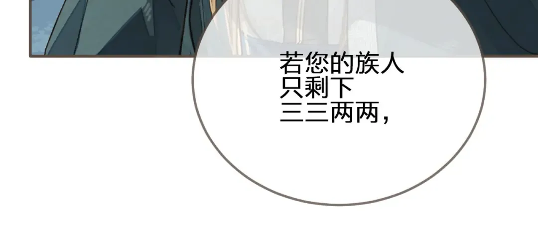 第75话 你们在车里干什么？！ 第79页