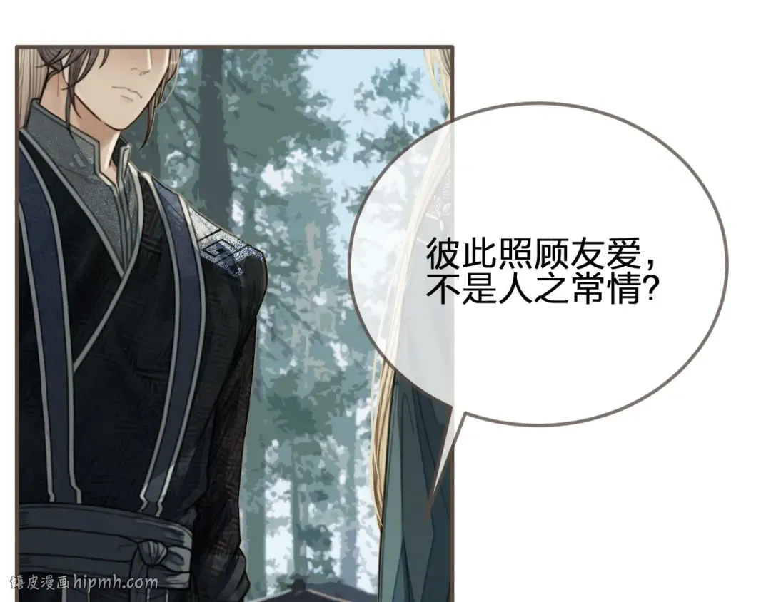 第75话 你们在车里干什么？！ 第80页