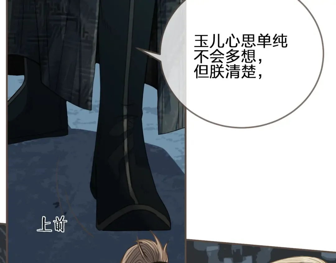 第75话 你们在车里干什么？！ 第83页