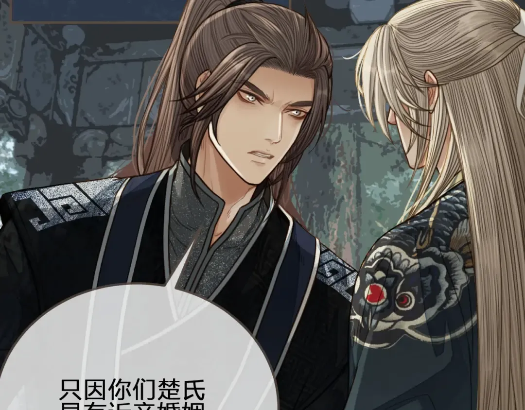 第75话 你们在车里干什么？！ 第84页