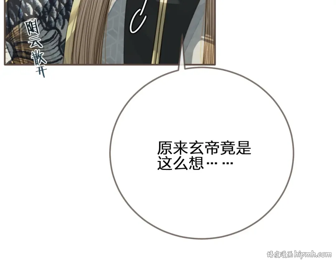 第75话 你们在车里干什么？！ 第88页