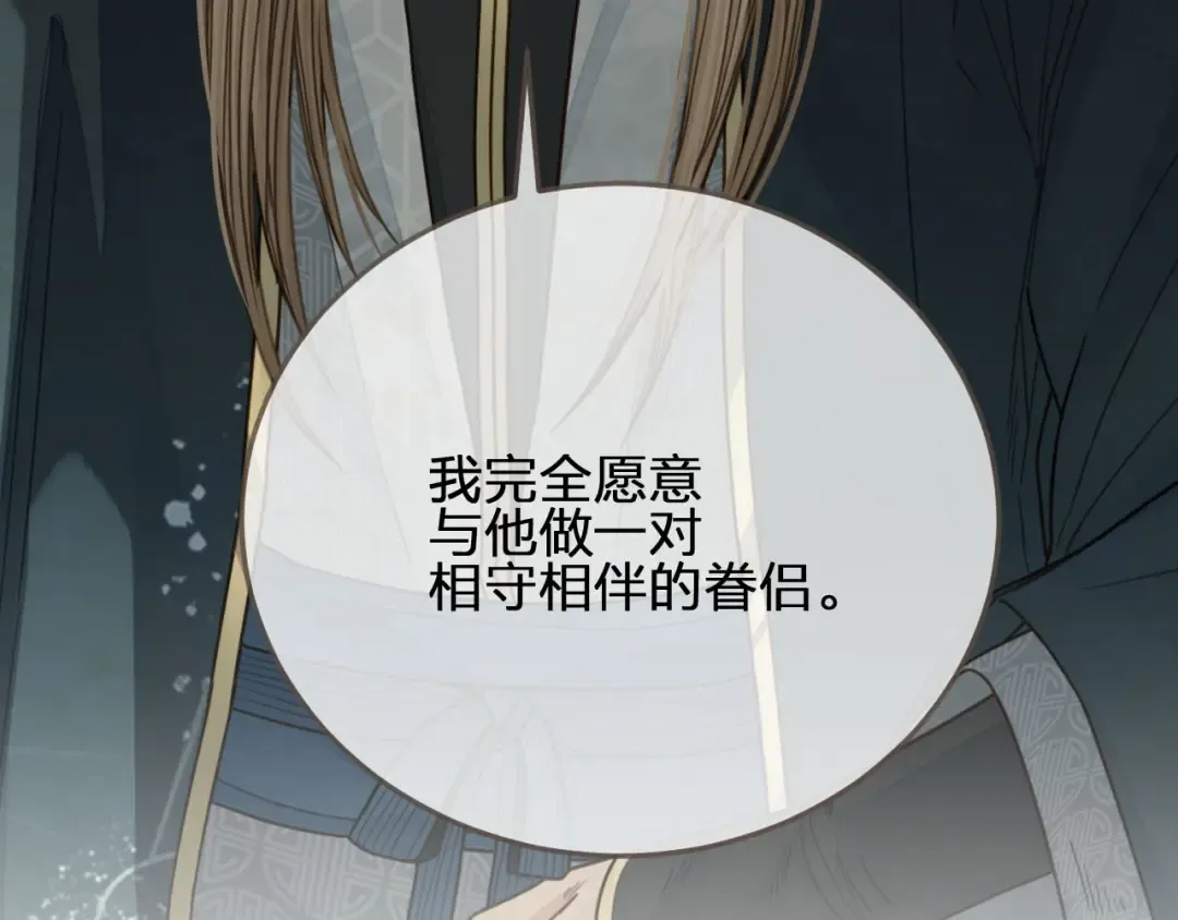 第75话 你们在车里干什么？！ 第94页