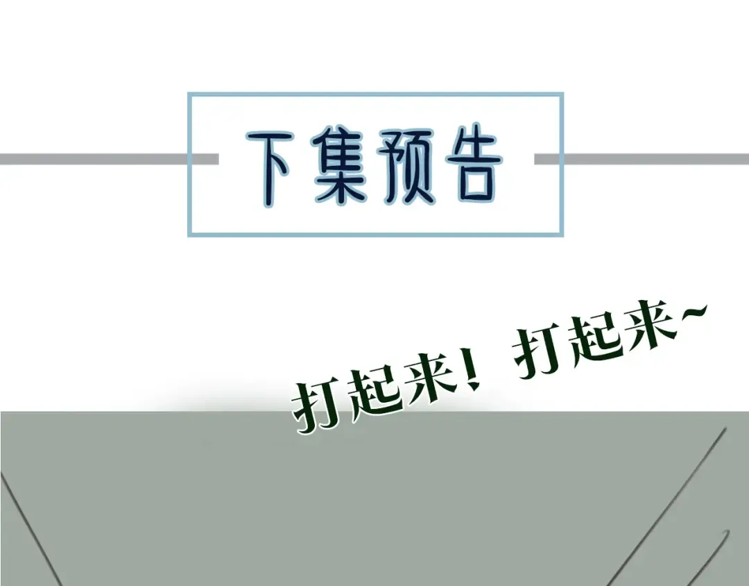 第75话 你们在车里干什么？！ 第97页