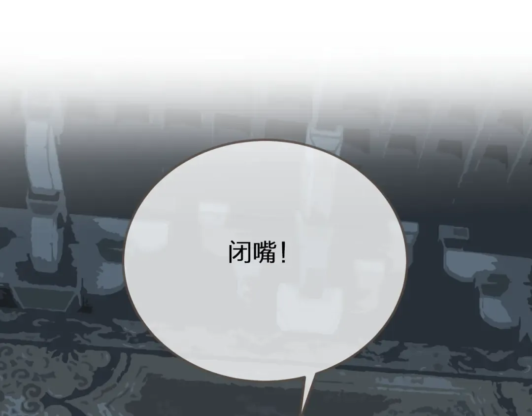 第76话 熟悉的人 第5页