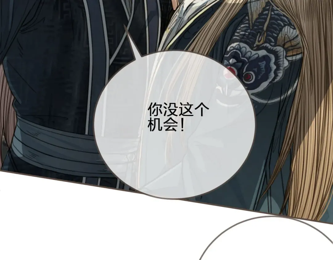 第76话 熟悉的人 第10页