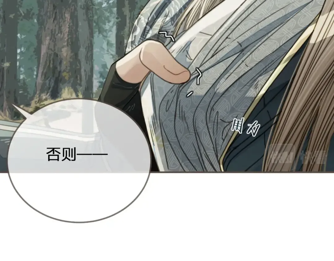 第76话 熟悉的人 第12页