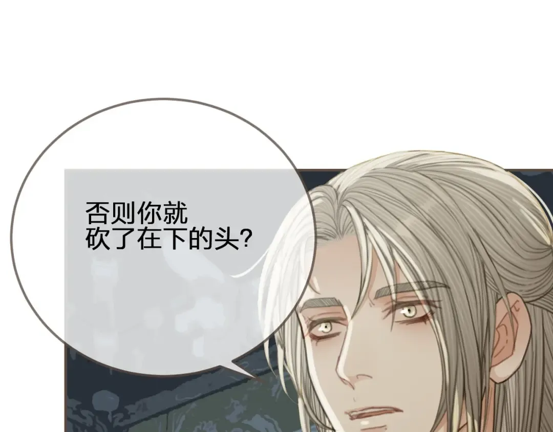 第76话 熟悉的人 第13页