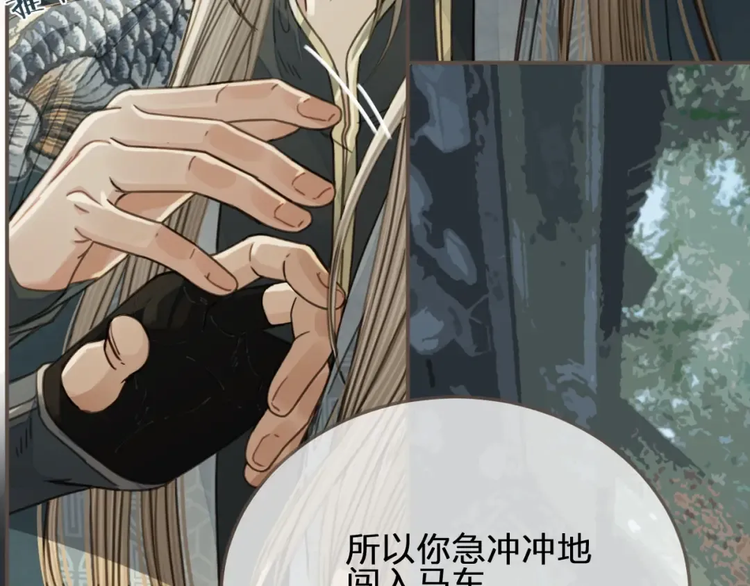 第76话 熟悉的人 第15页