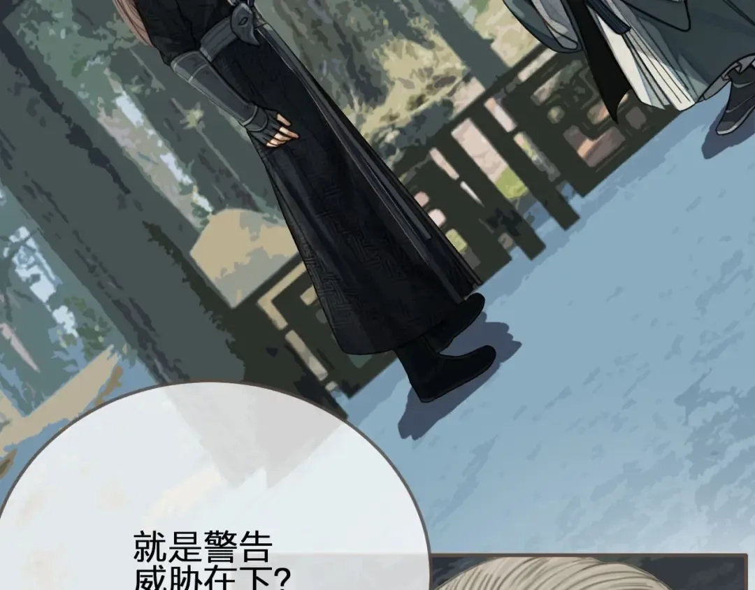 第76话 熟悉的人 第17页