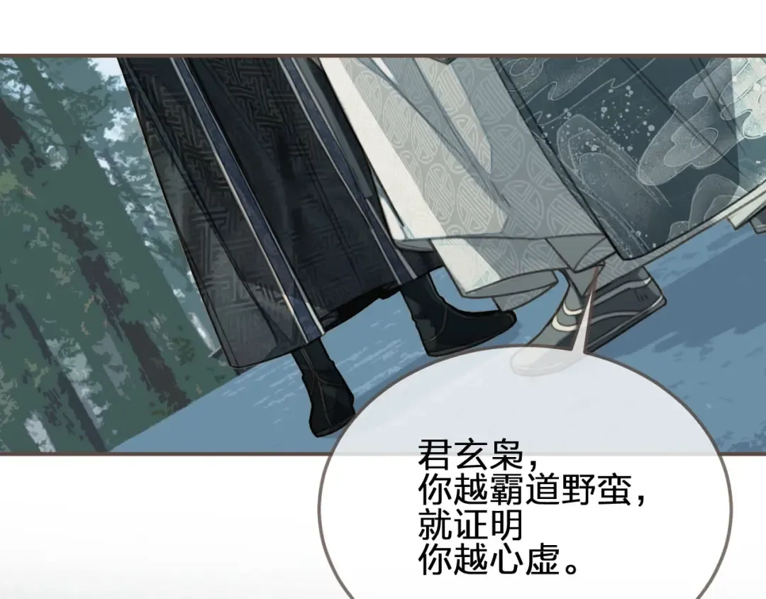 第76话 熟悉的人 第22页