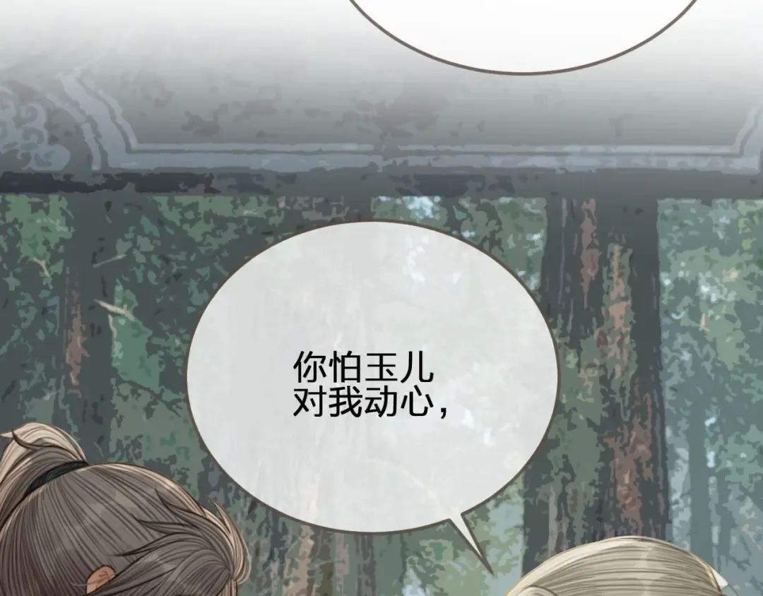 第76话 熟悉的人 第23页