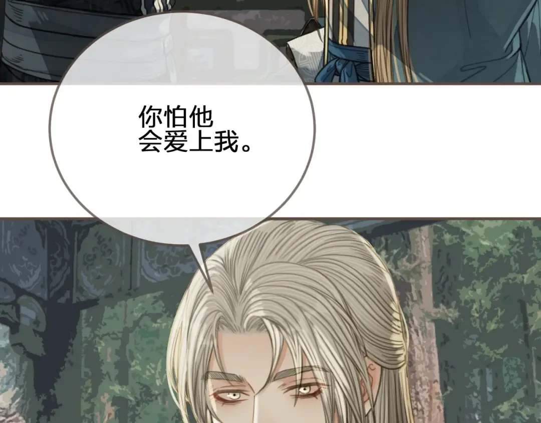 第76话 熟悉的人 第25页