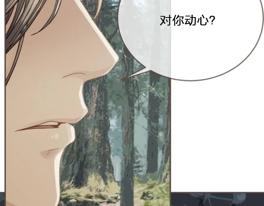 第76话 熟悉的人 第27页