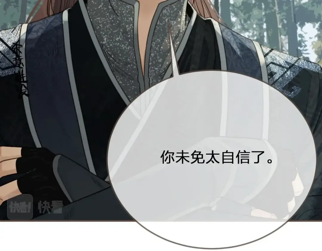 第76话 熟悉的人 第29页